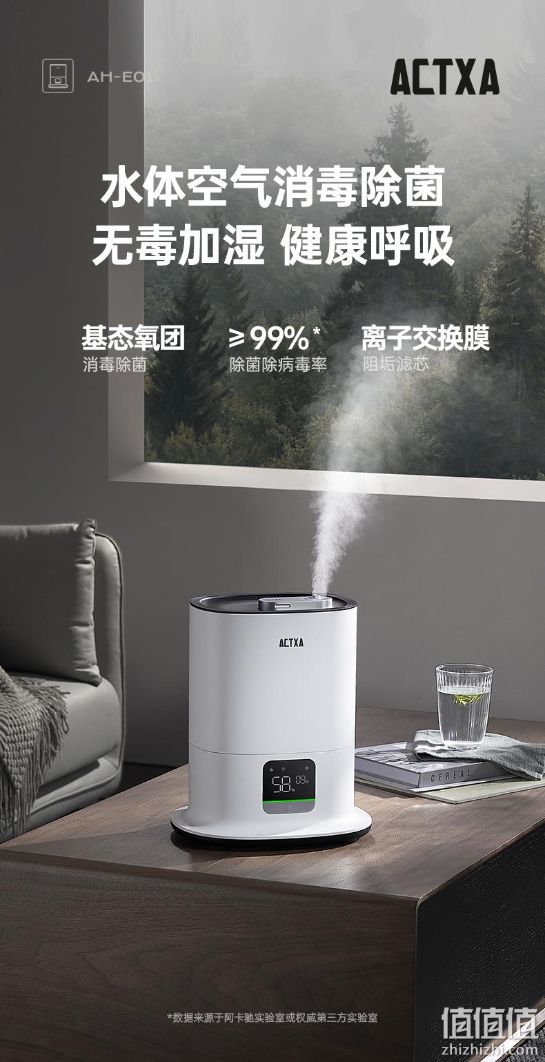 ACTXA 阿卡驰 AH-E01 家用静音加湿器4.5L 399元包邮（需领券） 值值值-买手聚集的地方