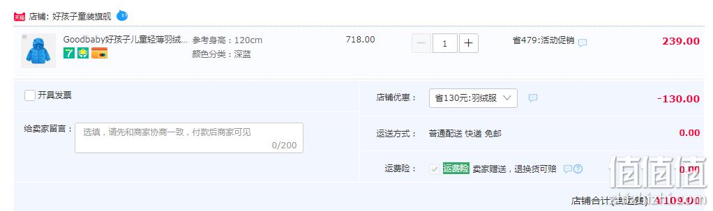 A类标准，Goodbaby 好孩子 2022冬款儿童连帽羽绒服外套 80~150码 多色 新低109元包邮 值值值-买手聚集的地方