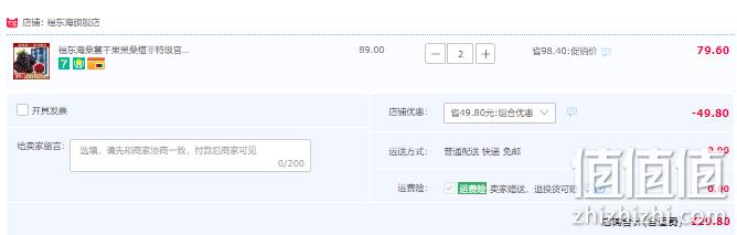 福东海 黑桑葚干 250g*2罐 29.8元包邮（双重优惠） 值值值-买手聚集的地方