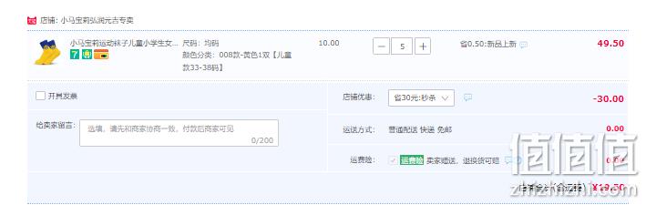 小马宝莉 男女儿童/青少年全毛巾运动袜 5双 多色 19.5元包邮（拍5件） 值值值-买手聚集的地方