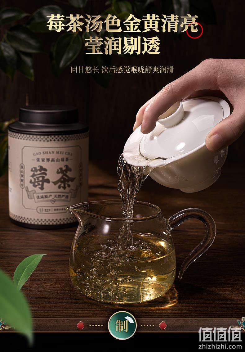 南省茶业集团旗下,Teaskill 茶守艺 张家界高山莓茶 50g/罐 19元包邮(需领券) 值值值-买手聚集的地方