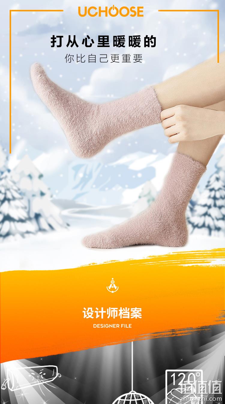 优臣品 秋冬新款女式仿貂绒加厚保暖袜 3双 29.7元包邮起（拍3件） 值值值-买手聚集的地方