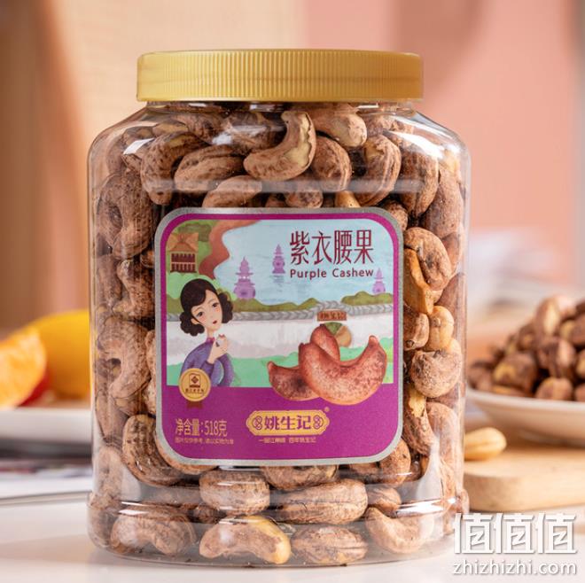 姚生记 紫皮腰果仁 518g 罐装 49.9元包邮（需领券） 值值值-买手聚集的地方