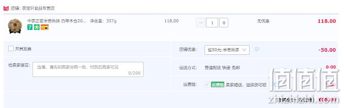 中茶牌 正茗米香熟饼 2018年云南普洱熟茶饼 357g 68元包邮（需领券） 值值值-买手聚集的地方