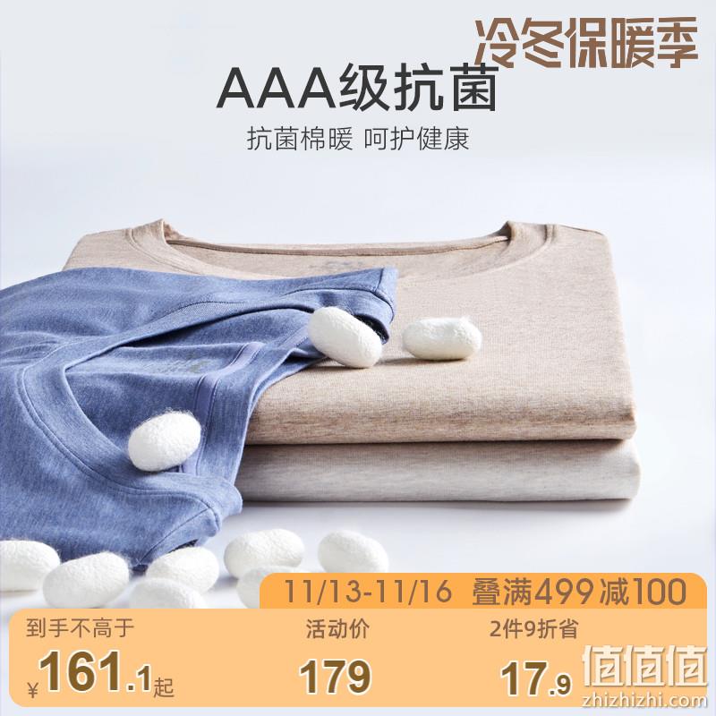 曼妮芬旗下，MW1 男士AAA级抗菌保暖内衣套装 3色 120元包邮（双重优惠） 值值值-买手聚集的地方