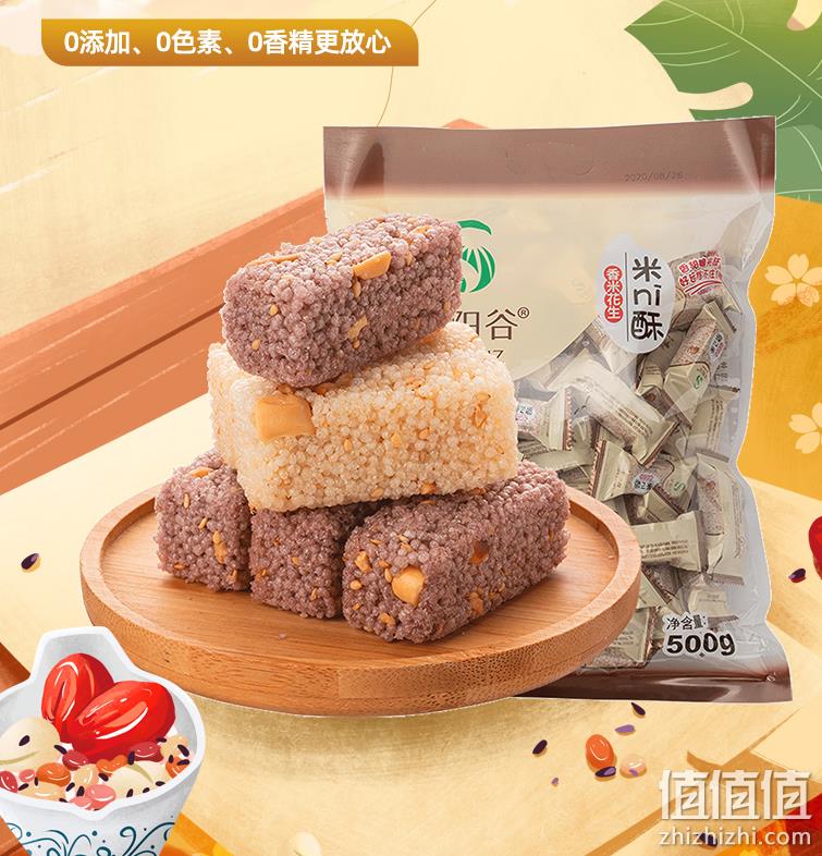 江西特产，丰阳谷 花生香米酥 500g*2件 34.8元包邮（需领券） 值值值-买手聚集的地方