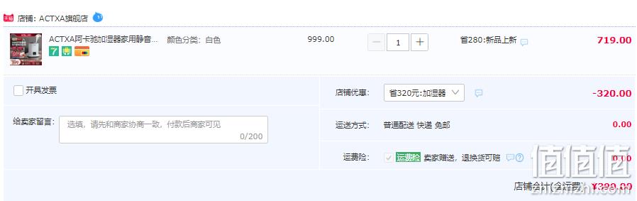 ACTXA 阿卡驰 AH-E01 家用静音加湿器4.5L 399元包邮（需领券） 值值值-买手聚集的地方
