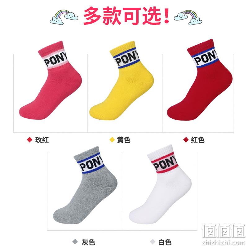 小马宝莉 男女儿童/青少年全毛巾运动袜 5双 多色 19.5元包邮（拍5件） 值值值-买手聚集的地方