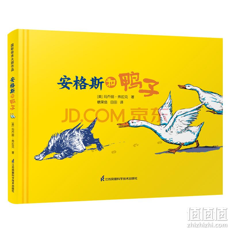 京东 自营图书聚惠 促销 99元任选11件 值值值-买手聚集的地方
