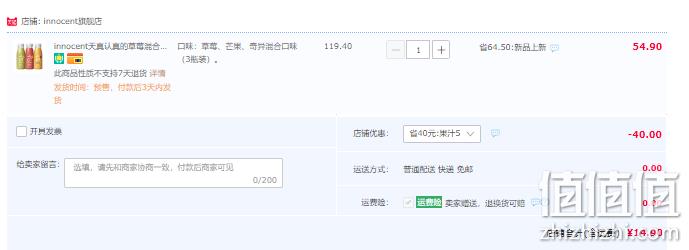 innocent 天真 鲜打原果混合100%果汁 250ml*3瓶 14.9元包邮（需领券） 值值值-买手聚集的地方