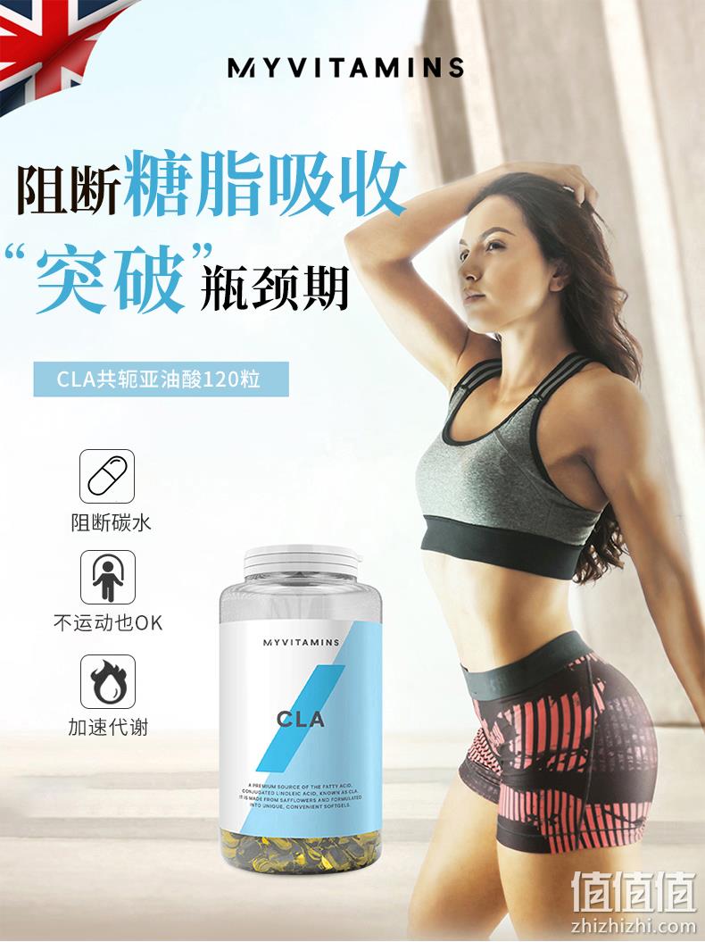 Myvitamins CLA共轭亚油酸软胶囊120粒 49.8元包邮包税（双重优惠） 值值值-买手聚集的地方