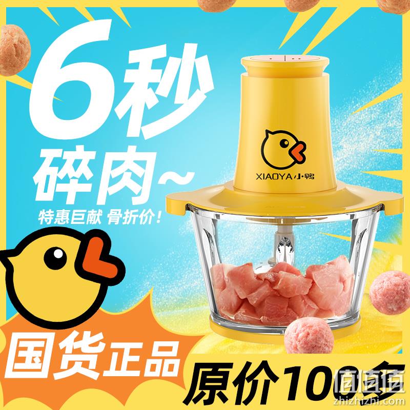 小鸭牌 WXY-300A 多功能绞肉机 39.9元包邮起（双重优惠） 值值值-买手聚集的地方