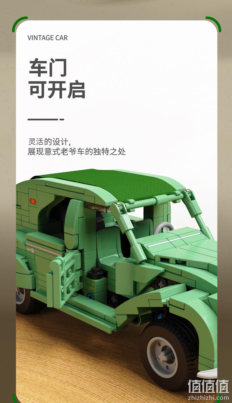SEMBO BLOCK 森宝积木 X 北京汽车博物馆 法国雪铁龙2CV 复古老爷车模型积木 705500 29元包邮（需领券） 值值值-买手聚集的地方