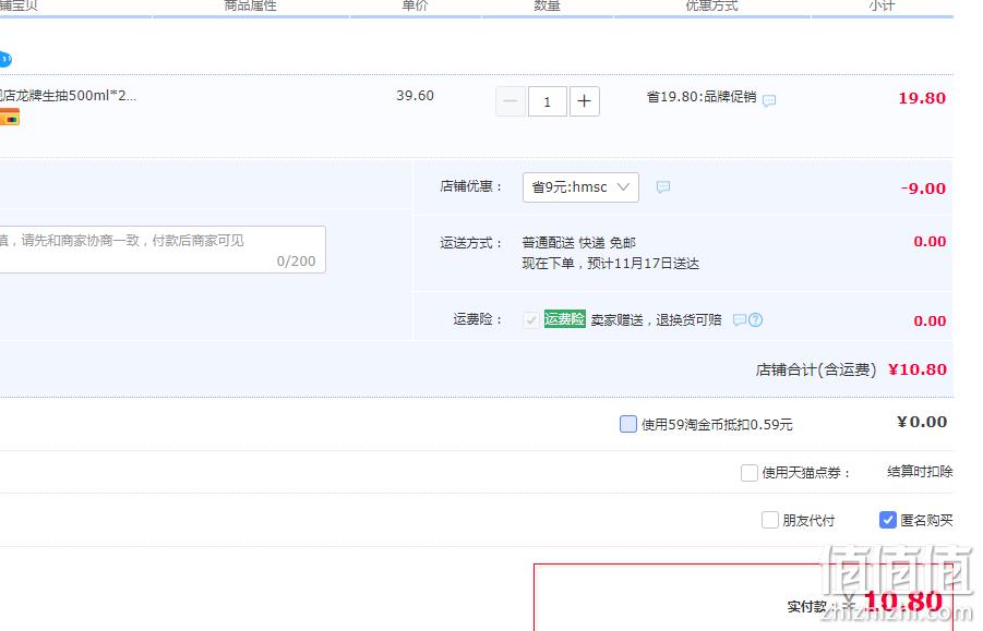 中华老字号，百年品牌 龙牌 生抽酱油 500ml*2瓶 10.8元包邮（需领券） 值值值-买手聚集的地方