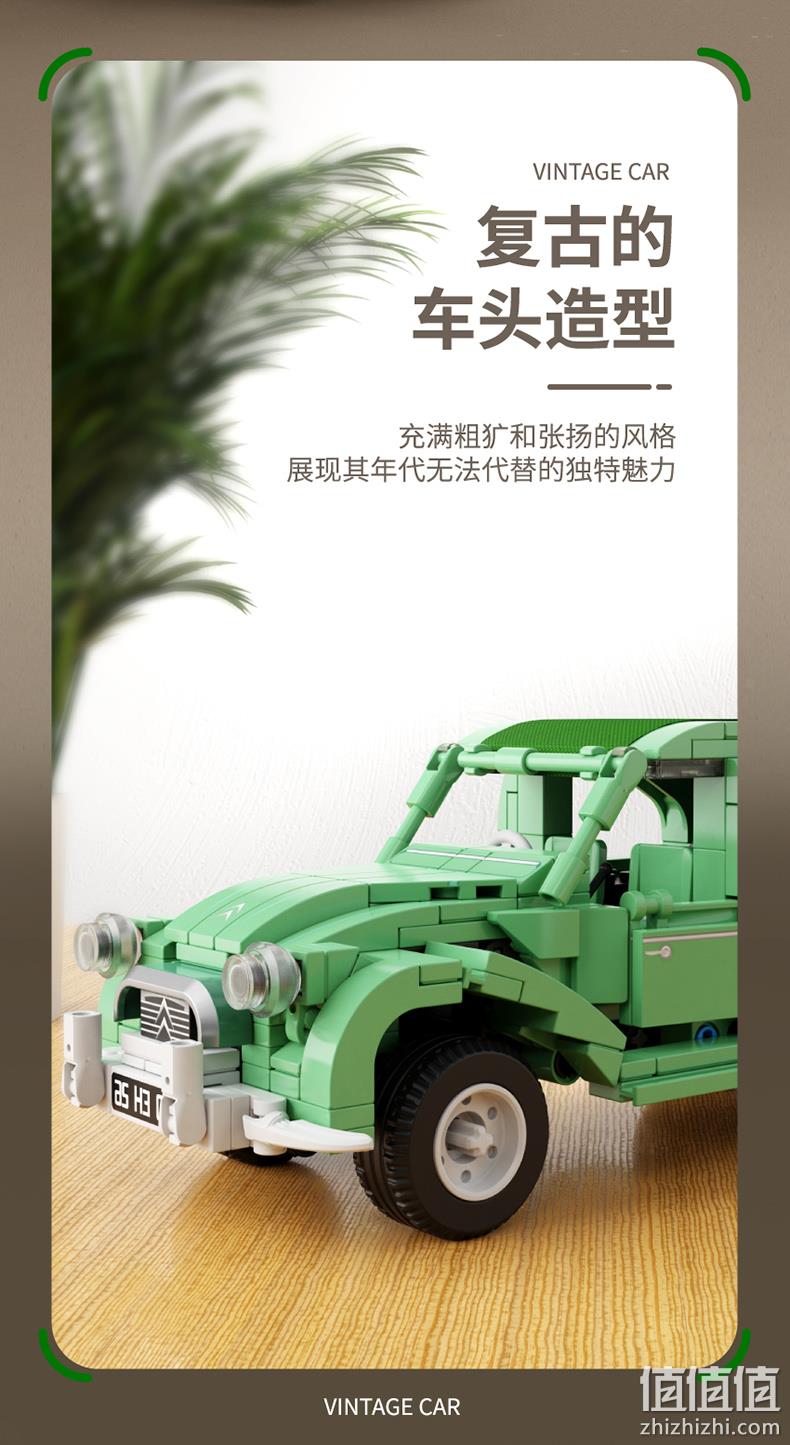 SEMBO BLOCK 森宝积木 X 北京汽车博物馆 法国雪铁龙2CV 复古老爷车模型积木 705500 29元包邮（需领券） 值值值-买手聚集的地方