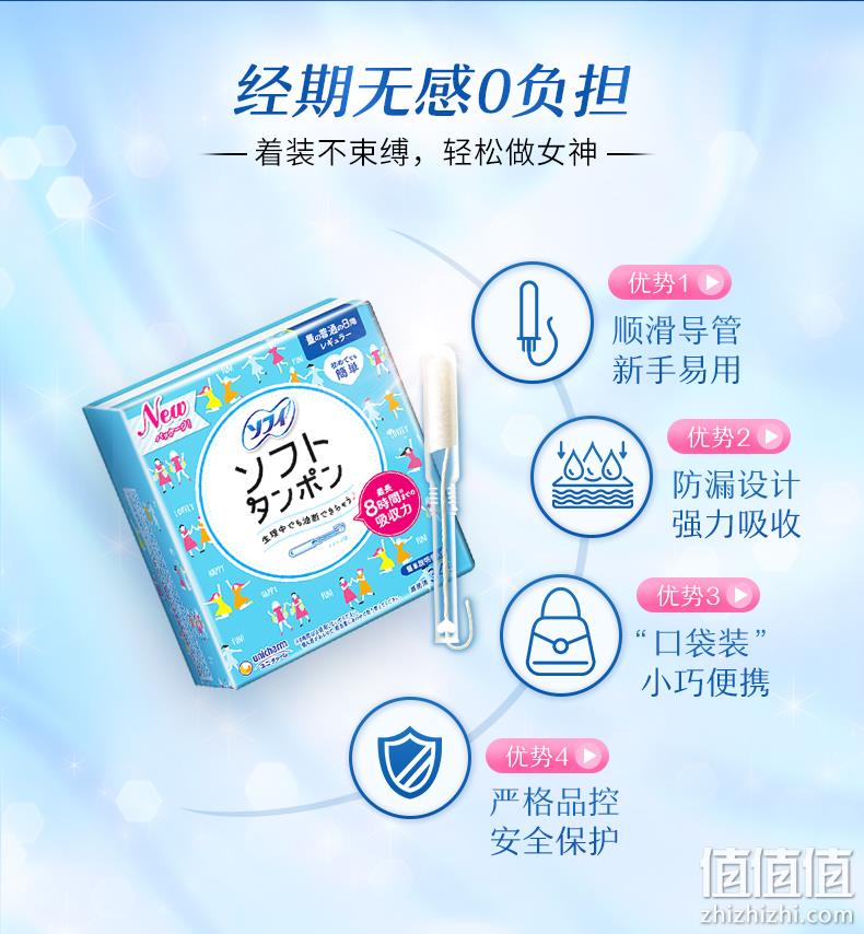 SOFY 苏菲 导管式内置卫生棉条（普通日用型） 34支*3件/共102支 新低137.75元包邮包税（1.35元/支） 值值值-买手聚集的地方