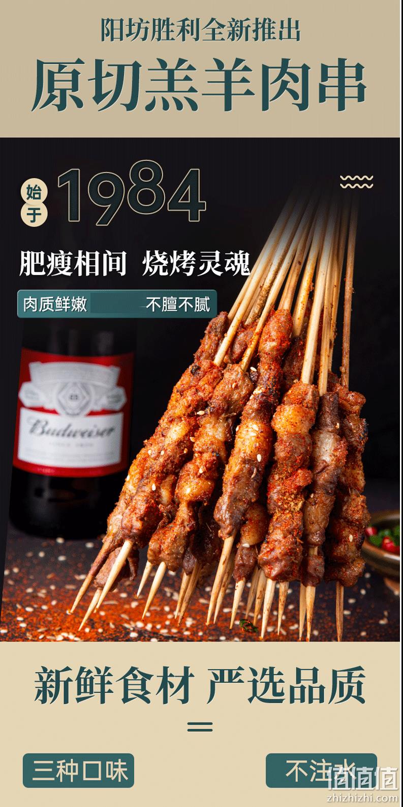 38年老牌，阳坊胜利 原切羔羊肉串 60串1200g 99元顺丰包邮（需领券） 值值值-买手聚集的地方