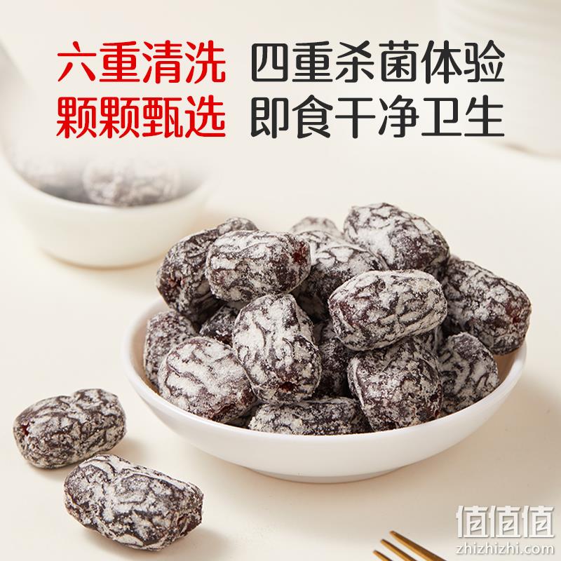 好想你 野酸味枣160g*2袋 19.94元包邮（双重优惠） 值值值-买手聚集的地方