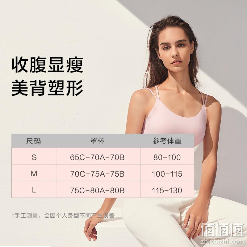 88VIP会员，Beneunder 蕉下 简息系列 背心式内衣 多色 新低41.8元包邮（多重优惠） 值值值-买手聚集的地方