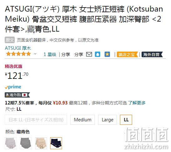 ATSUGI 厚木 骨盆矫正束腹蕾丝中腰内裤 2条装  88227DS 121.7元 值值值-买手聚集的地方