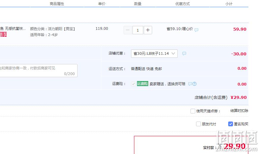 misslele 米乐鱼 A类撞色无感抗菌袜/抗菌毛圈袜 3双装（0-10岁） 29.9元包邮（需领券） 值值值-买手聚集的地方