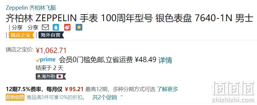 德国制造，Zeppelin 齐博林 100周年纪念款 7640-1N 男士时尚腕表 1072.72元 值值值-买手聚集的地方