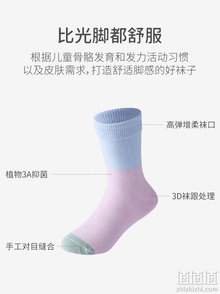 misslele 米乐鱼 A类撞色无感抗菌袜/抗菌毛圈袜 3双装（0-10岁） 29.9元包邮（需领券） 值值值-买手聚集的地方