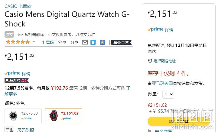 巴萨联名礼盒装，Casio 卡西欧 GBD-H1000BAR-4ER 太阳能运动智能手表（心率监测/GPS定位/五重感应） 2151元（国内官网3890元） 值值值-买手聚集的地方