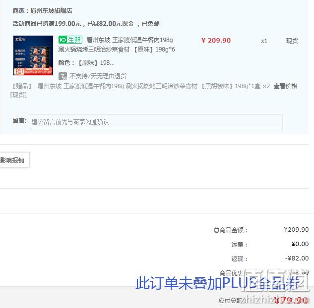 眉州东坡旗下，王家渡 低温午餐肉肠 198g*6盒+赠黑胡椒味同款2盒 69.9元包邮（8.73元/盒） 值值值-买手聚集的地方