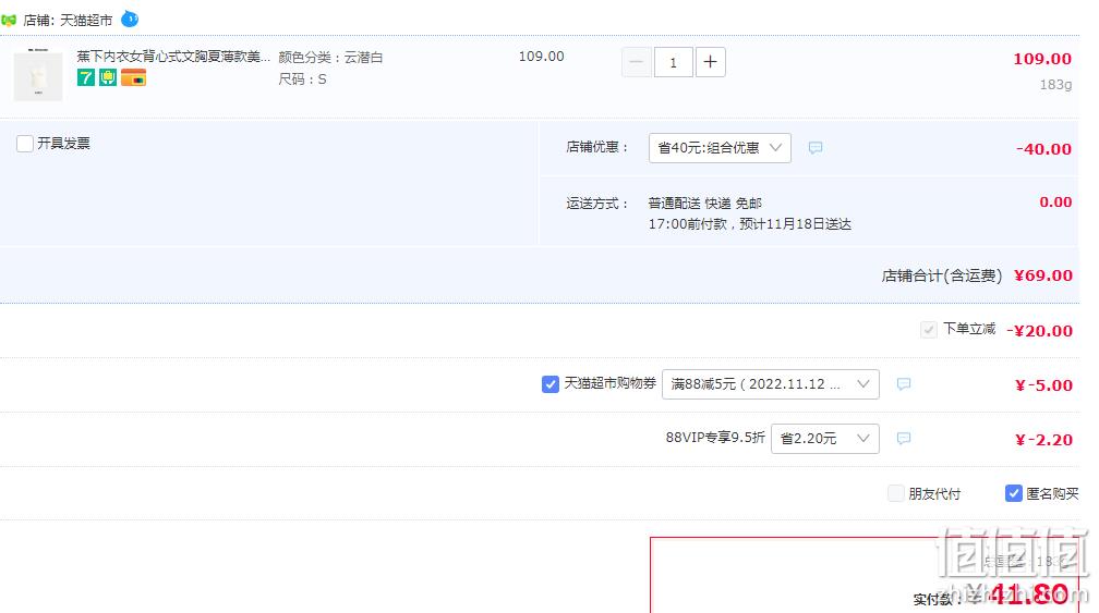 88VIP会员，Beneunder 蕉下 简息系列 背心式内衣 多色 新低41.8元包邮（多重优惠） 值值值-买手聚集的地方