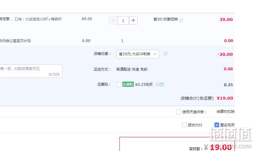 TASOGARE 隅田川 京度冷萃咖啡10包 赠梅森杯 19元包邮（需领券） 值值值-买手聚集的地方