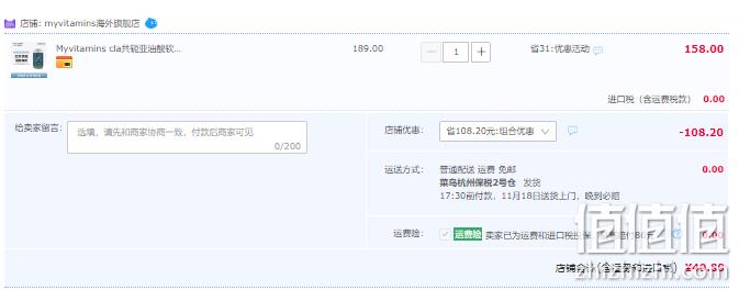 Myvitamins CLA共轭亚油酸软胶囊120粒 49.8元包邮包税（双重优惠） 值值值-买手聚集的地方