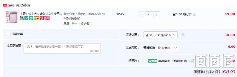 奥义 Tpe多功能健身瑜伽垫 183*66cm 新低19元起包邮（需领券） 值值值-买手聚集的地方