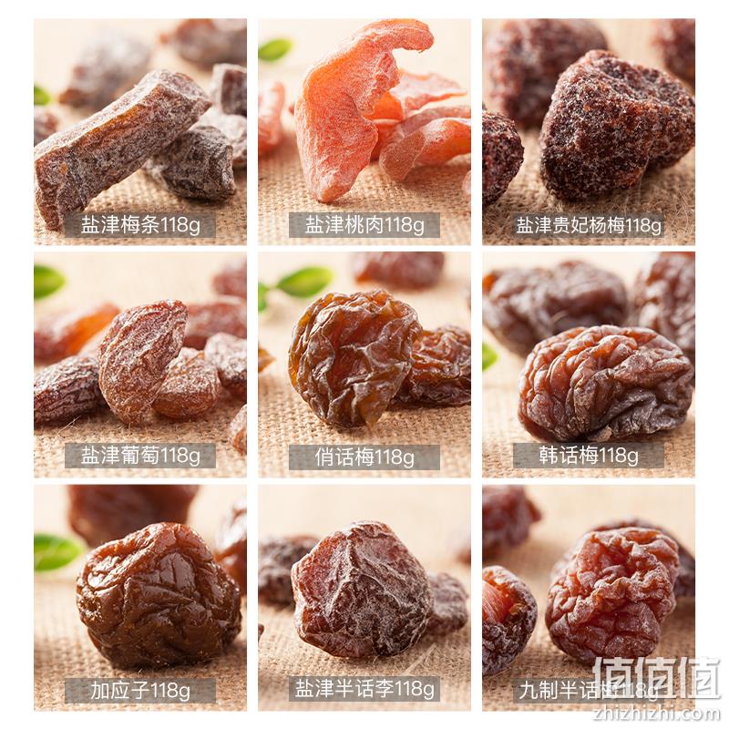 天喔 蜜饯话梅 118g*4袋  多种组合 19.9元包邮（需领券） 值值值-买手聚集的地方