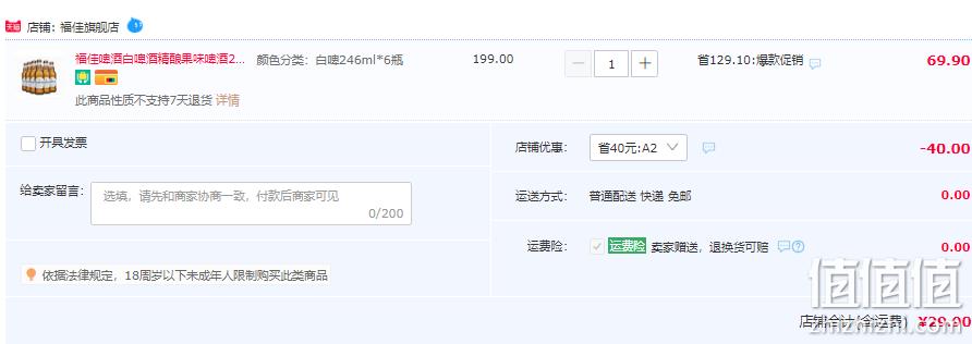Hoegaarden 福佳 比利时风味精酿小麦白啤酒 246mlx6瓶 29.9元包邮（需领券） 值值值-买手聚集的地方