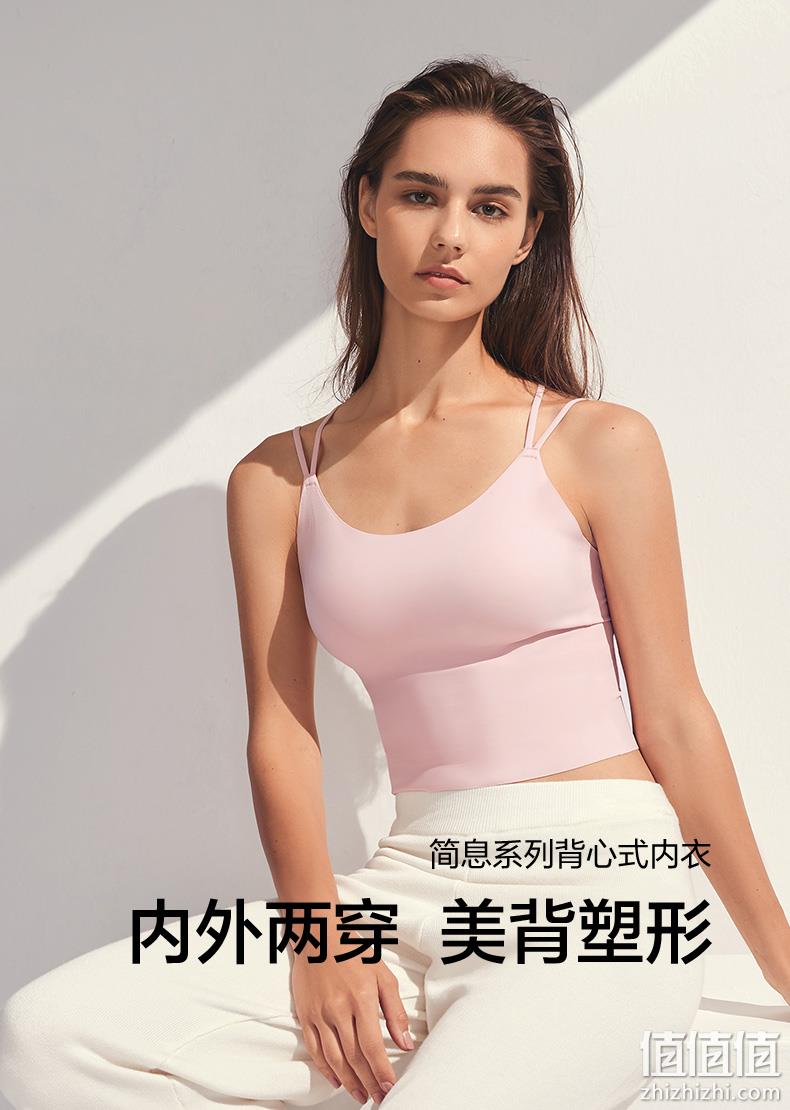 88VIP会员，Beneunder 蕉下 简息系列 背心式内衣 多色 新低41.8元包邮（多重优惠） 值值值-买手聚集的地方
