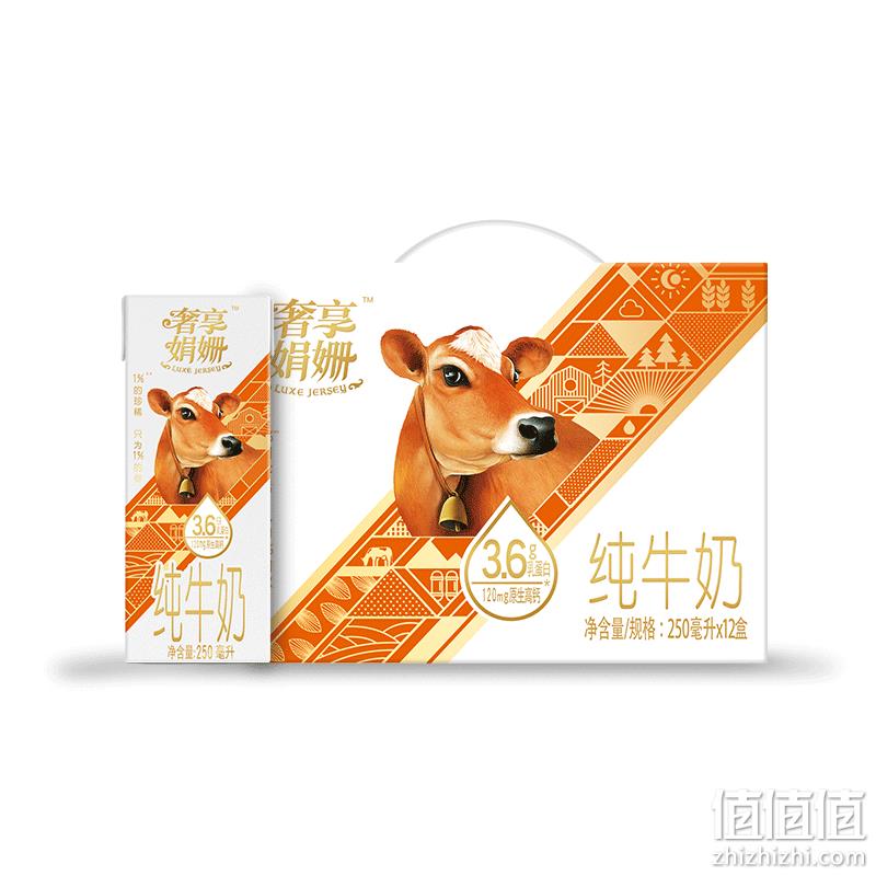 88会员，huishan 辉山 奢享娟姗高端纯牛奶 250ml*12盒*2件 73.71元包邮（33.24元/件） 值值值-买手聚集的地方