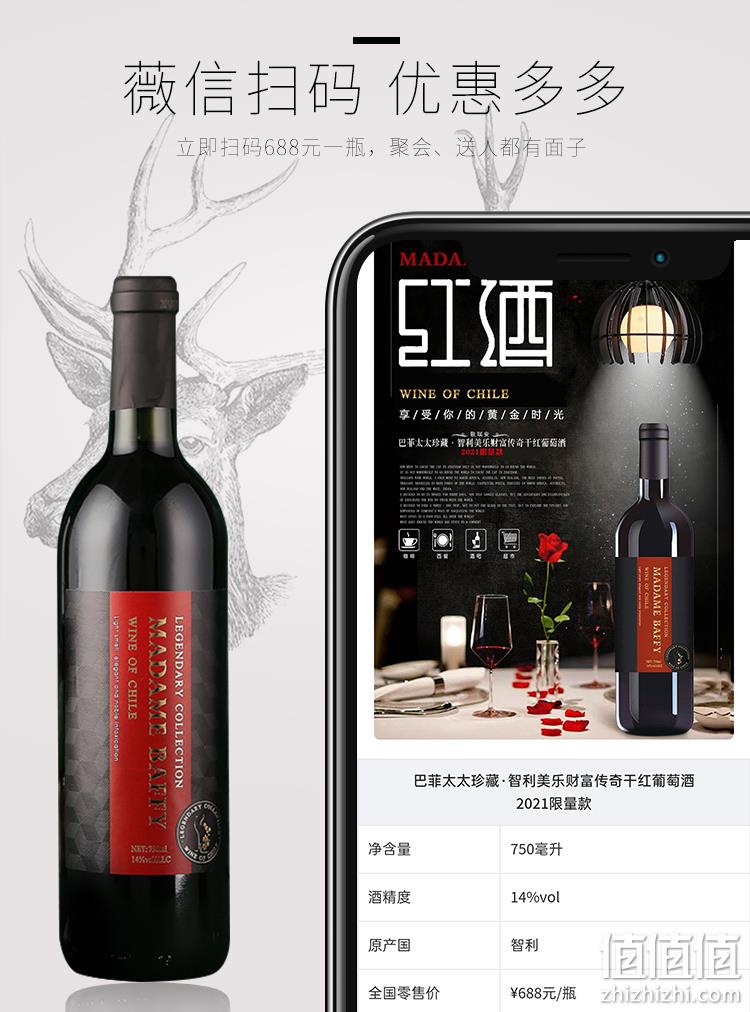 巴菲太太珍藏 2021限量款 智利美乐财富传奇干红葡萄酒 750mlx4瓶+Guerryann XO白兰地x2瓶 礼盒装 198元包邮（需用券） 值值值-买手聚集的地方