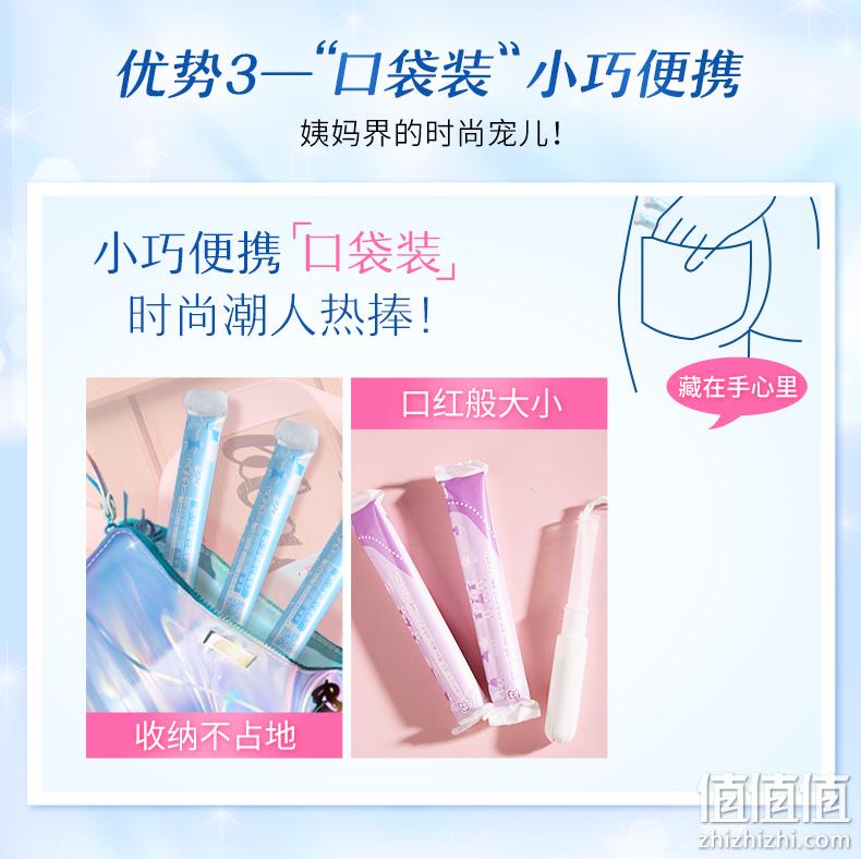 SOFY 苏菲 导管式内置卫生棉条（普通日用型） 34支*3件/共102支 新低137.75元包邮包税（1.35元/支） 值值值-买手聚集的地方