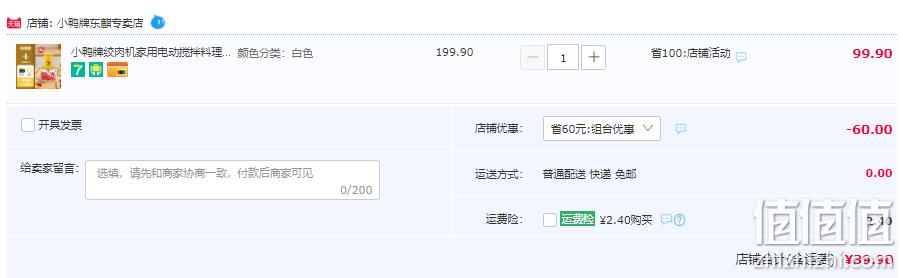 小鸭牌 WXY-300A 多功能绞肉机 39.9元包邮起（双重优惠） 值值值-买手聚集的地方
