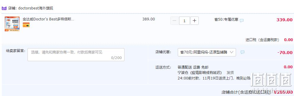 Doctor's Best 多特倍斯 还原型Q10辅酶胶囊（泛醇）100mg*60粒 269元包邮包税（需领券） 值值值-买手聚集的地方