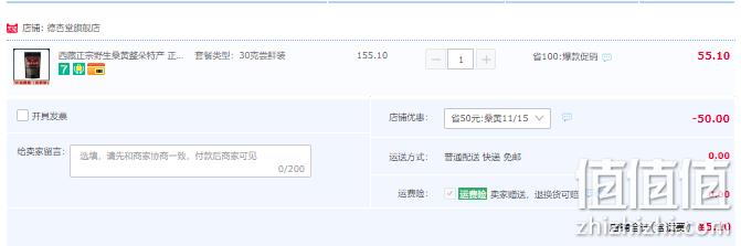 百年老牌，德杏堂 西藏桑黄 30g 5.1元包邮（需领券） 值值值-买手聚集的地方