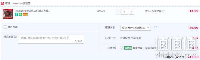 德国百年品牌，TEEKANNE  德康纳 礼盒30包6味伯爵红茶60g 16元包邮（需领券） 值值值-买手聚集的地方