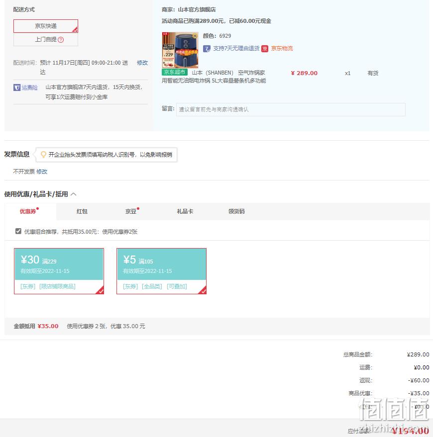 Plus会员，SHANBEN 山本 6929 空气炸锅 5L 新低189元包邮（双重优惠） 值值值-买手聚集的地方