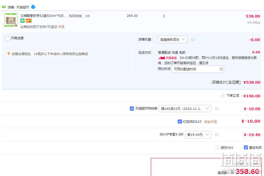 88VIP会员，中华老字号 沱牌 醇香贰号 52度浓香型白酒500mL*6瓶 整箱装 358.6元包邮（折179.3元/箱） 值值值-买手聚集的地方
