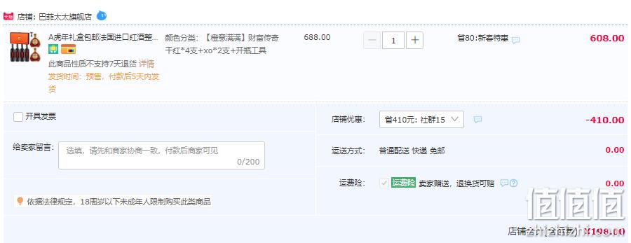巴菲太太珍藏 2021限量款 智利美乐财富传奇干红葡萄酒 750mlx4瓶+Guerryann XO白兰地x2瓶 礼盒装 198元包邮（需用券） 值值值-买手聚集的地方
