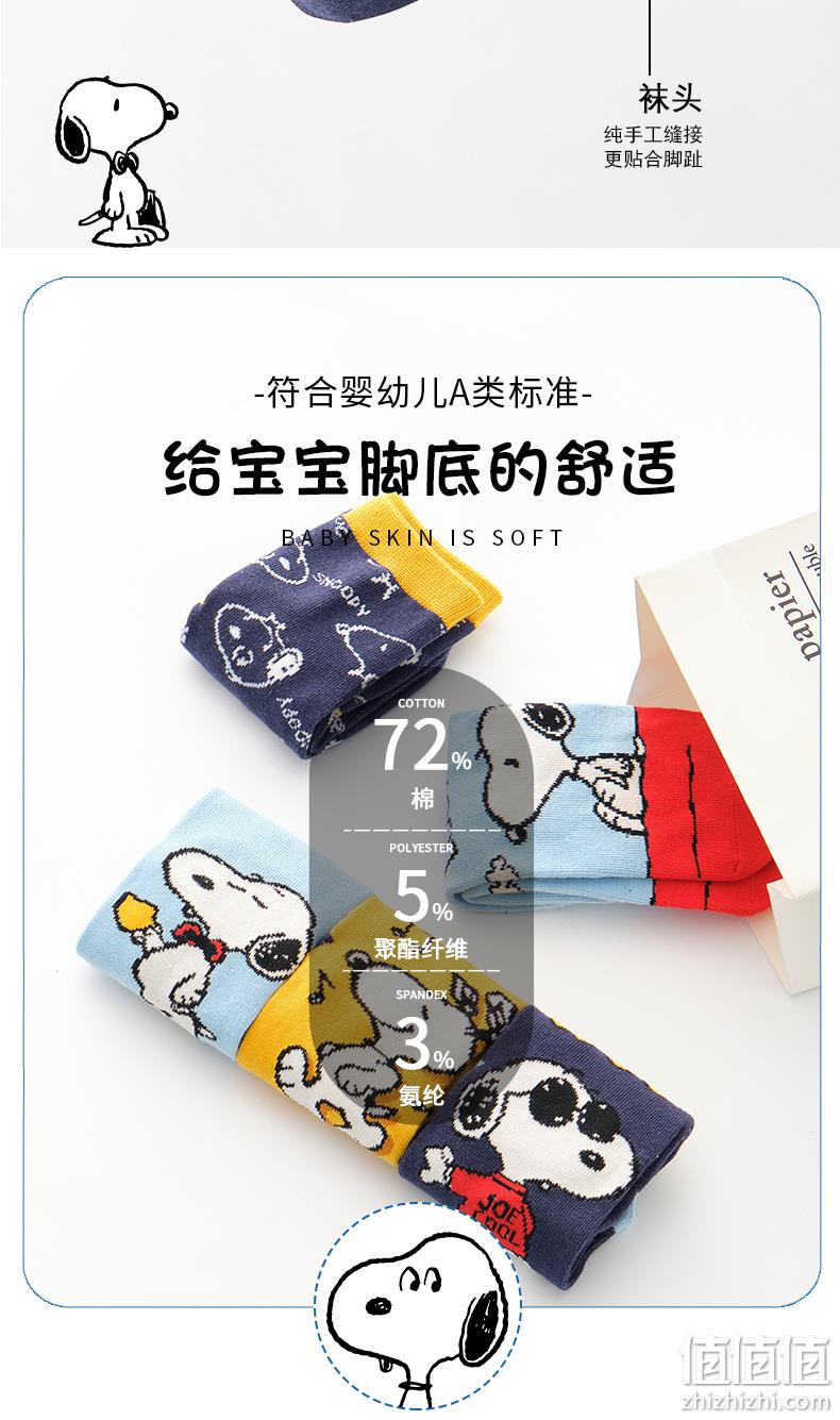 A类品质，Snoopy 史努比 儿童春秋纯棉中筒袜5双（21~38码）多色 新低11.9元包邮（需领券） 值值值-买手聚集的地方