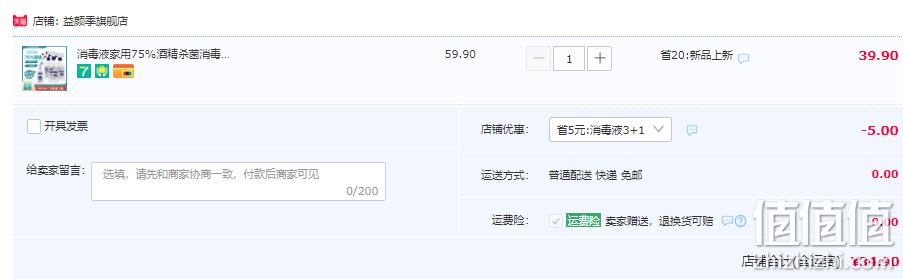皖卫消字号认证，益颜季 喷雾型 75%医用酒精消毒液500mL*3瓶 送100mL 34.9元顺丰包邮（需领券） 值值值-买手聚集的地方