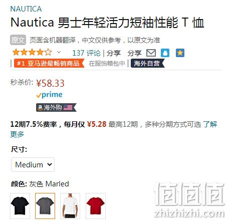 销量第一！M码 Nautica 诺帝卡 男士透气速干性能短袖T恤 新低58.33元 值值值-买手聚集的地方