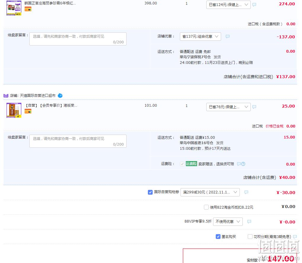 韩国进口 正官庄 6年根高丽参红参珍膏 100g 124.51元包邮包税（需凑单） 值值值-买手聚集的地方